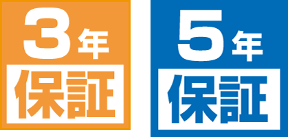 エ・リアル LED照明 製品保証規定