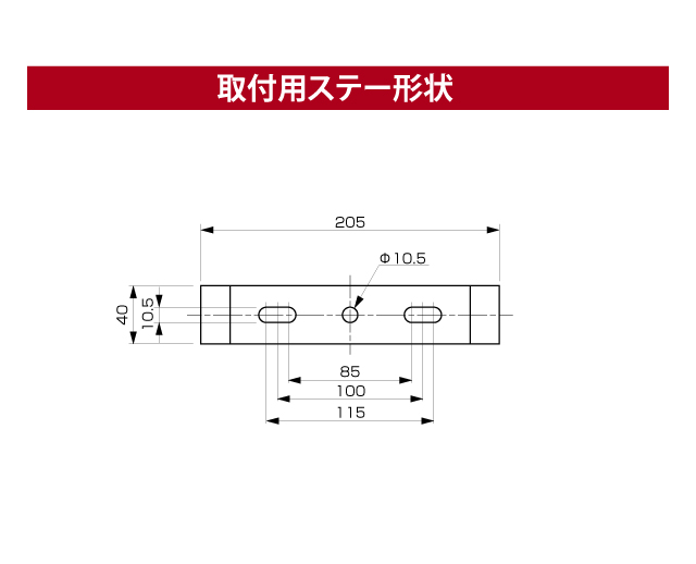 看板向けLED投光器｜製品情報｜株式会社ユアーズ・トレード